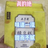 五芳斋别做粽子了做糕点吧