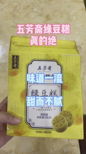 五芳斋别做粽子了做糕点吧
