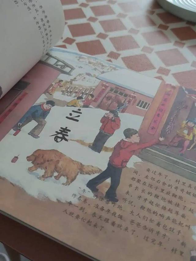 这就是二十四节气