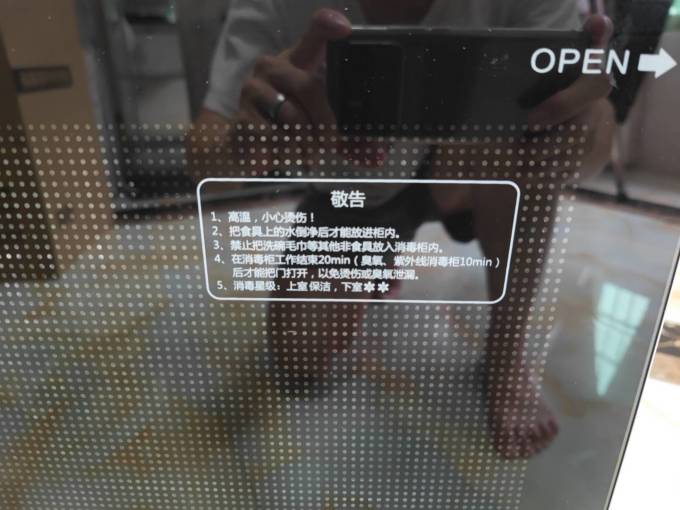 康佳消毒柜
