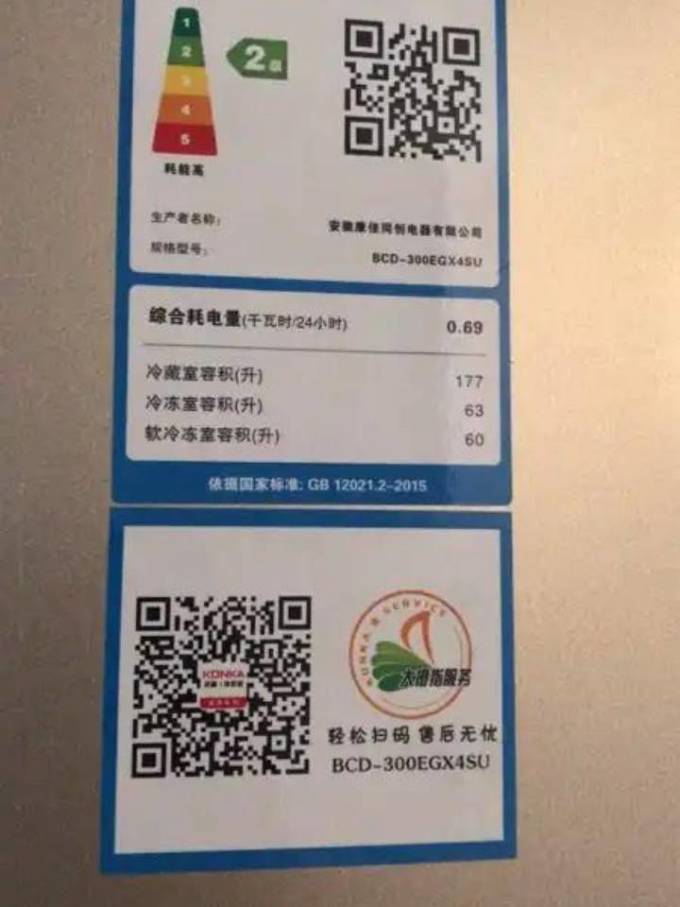 康佳多门冰箱