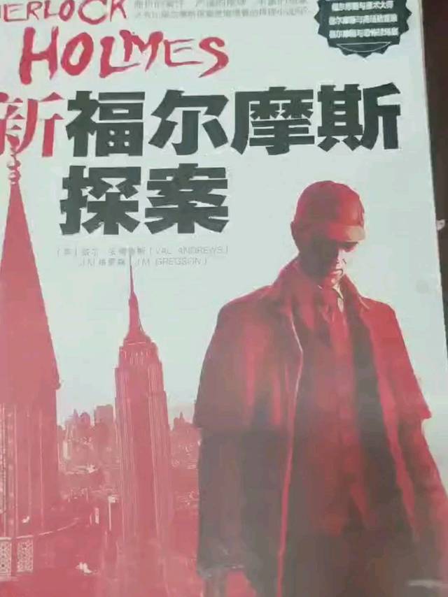 这本经典侦探小说，绝对必看！