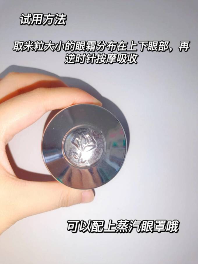 兰蔻眼霜