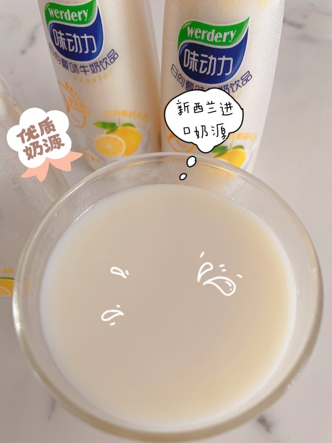 味动力乳饮料