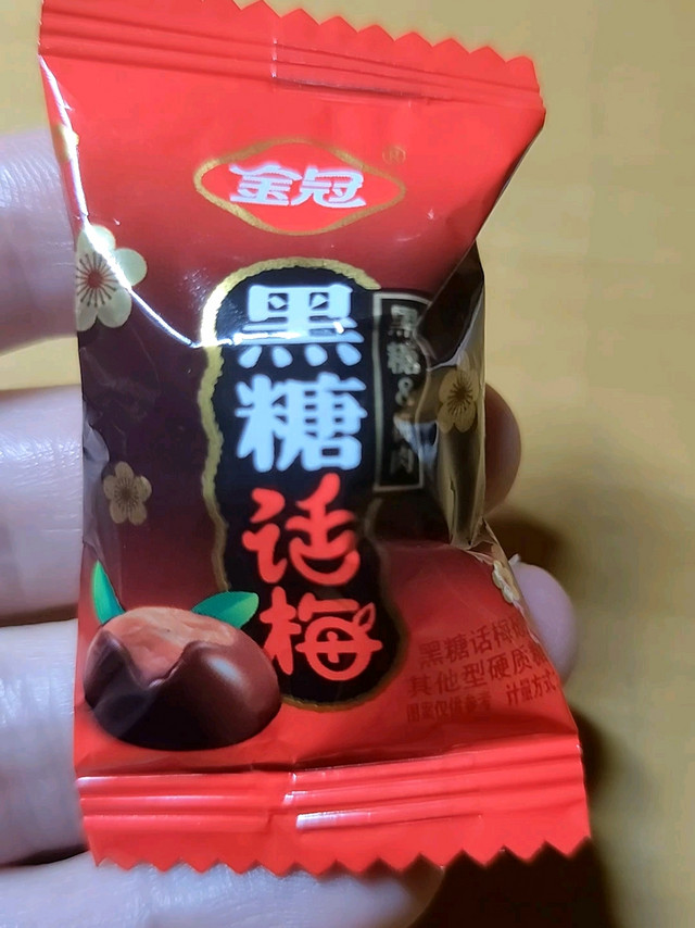 酸酸甜甜在黑糖与话梅之间流转，美味的糖。