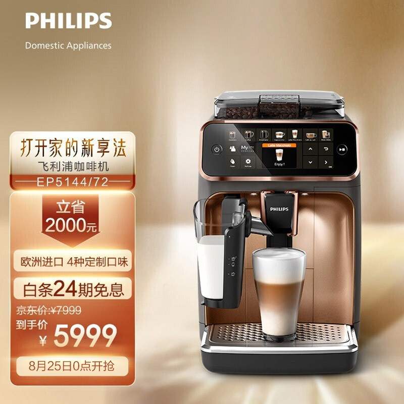 2021有哪些值得买的家用咖啡机，咖啡机选购攻略