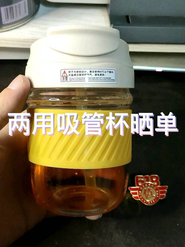 两用吸管杯晒单