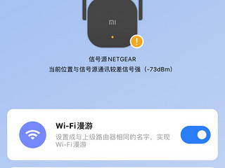 小米Wifi放大器Pro，无死角网络体验