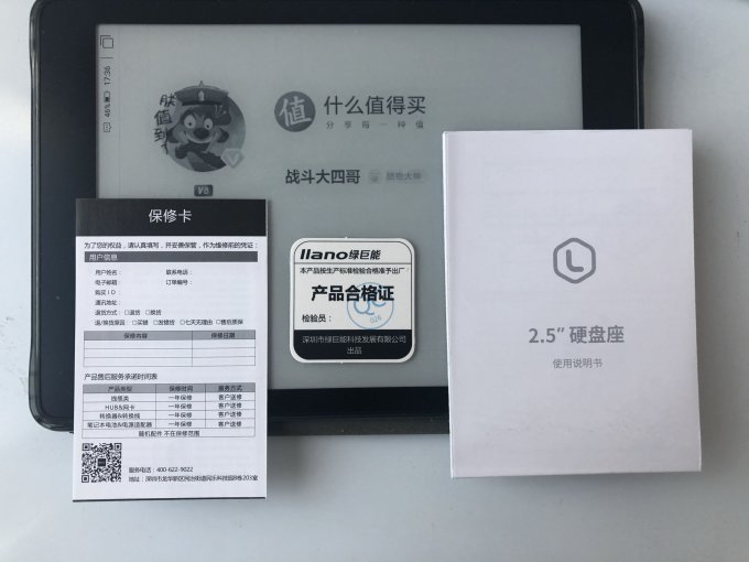 绿巨能硬盘底座