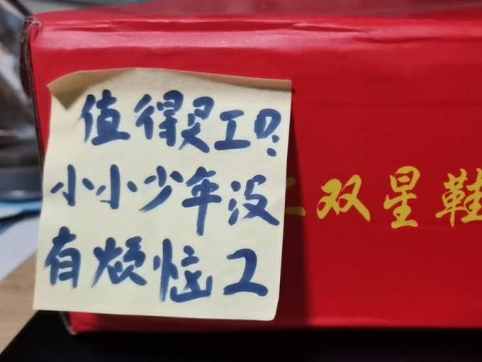 双星跑鞋