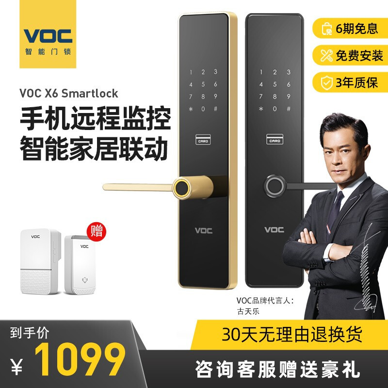 华为智选VOC智能门锁S / T11-Face / X6哪款好？VOC智能门锁选购攻略！
