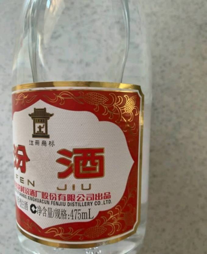 汾酒白酒