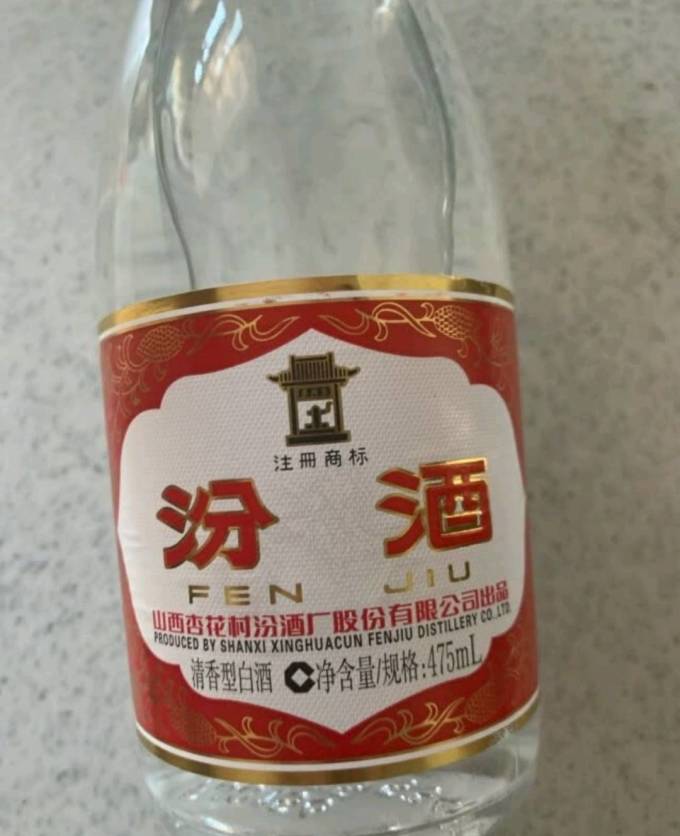 汾酒白酒