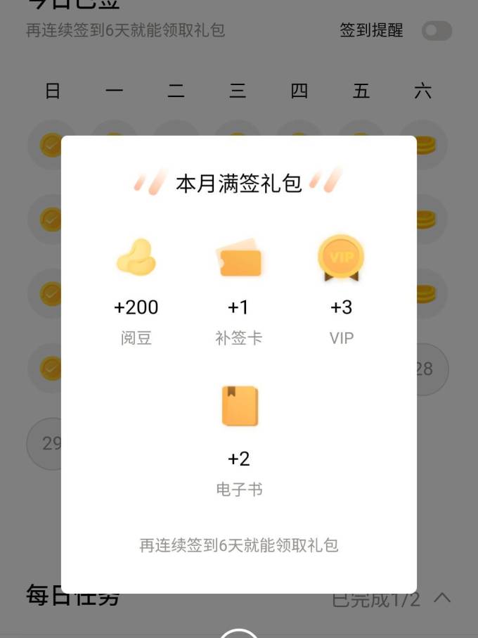 电子书阅读器