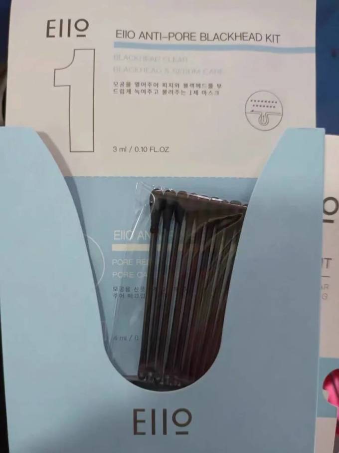 奕沃鼻膜