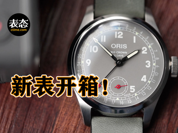 克制得恰到好处！细手腕也能戴的飞行员表