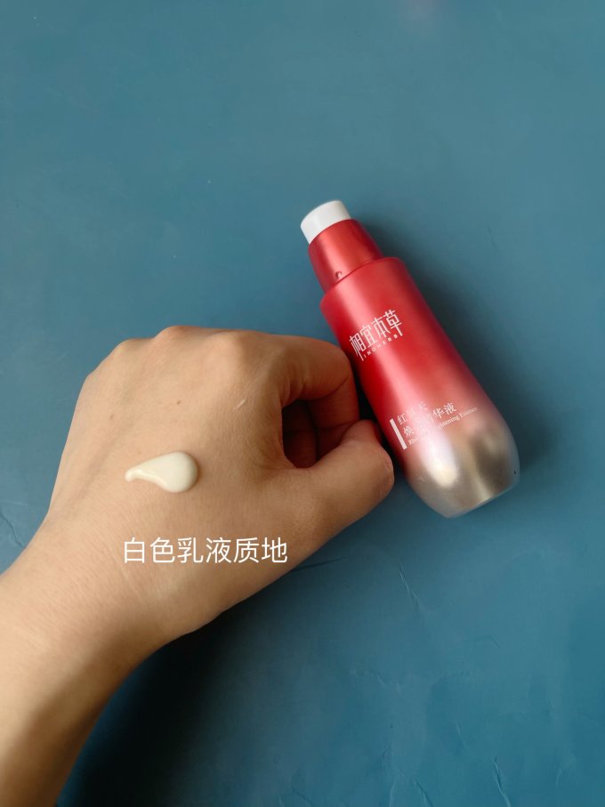 相宜本草精华液