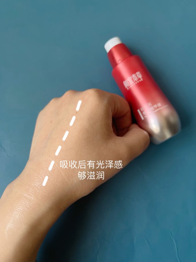 相宜本草精华液
