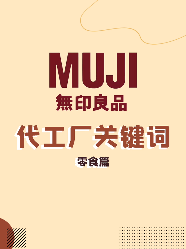 口感一样，价格却相差了一大截