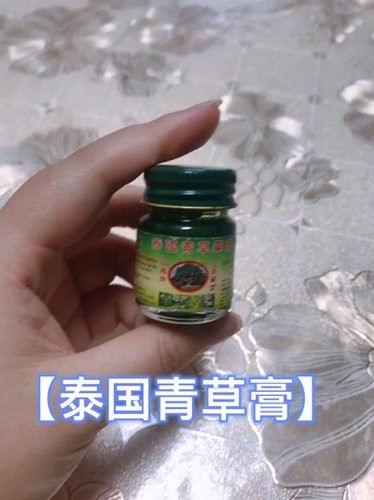 泰国青草膏  