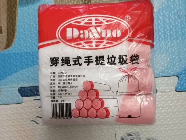 2.34元的垃圾袋，不比超市12块的香？