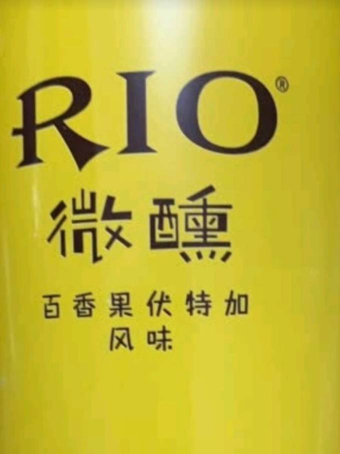 锐澳洋酒