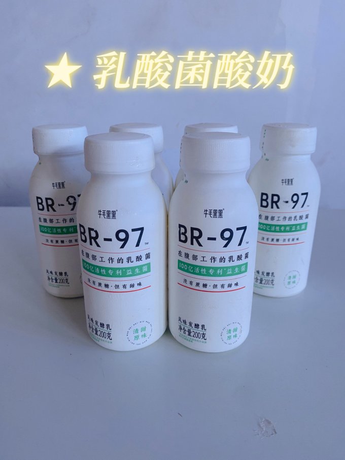 牛毛黑黑低温酸奶