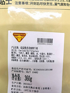 天谱乐食出了速食咖喱牛肉？还是低温慢煮？