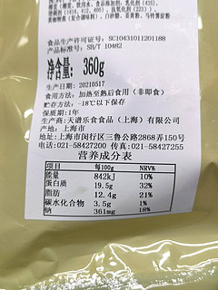 天谱乐食出了速食咖喱牛肉？还是低温慢煮？