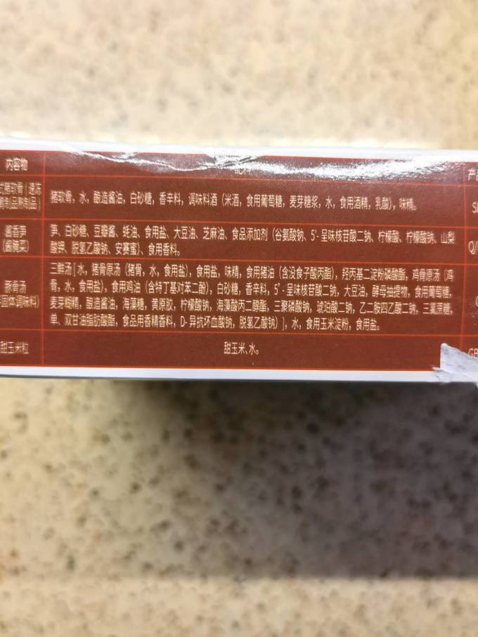 阿夫利方便食品