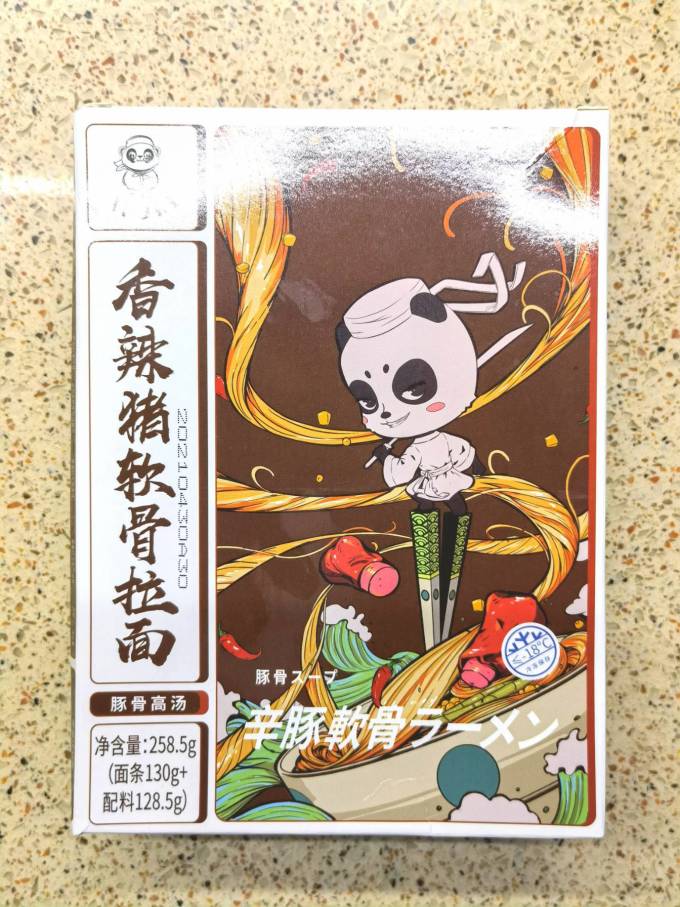 阿夫利方便食品