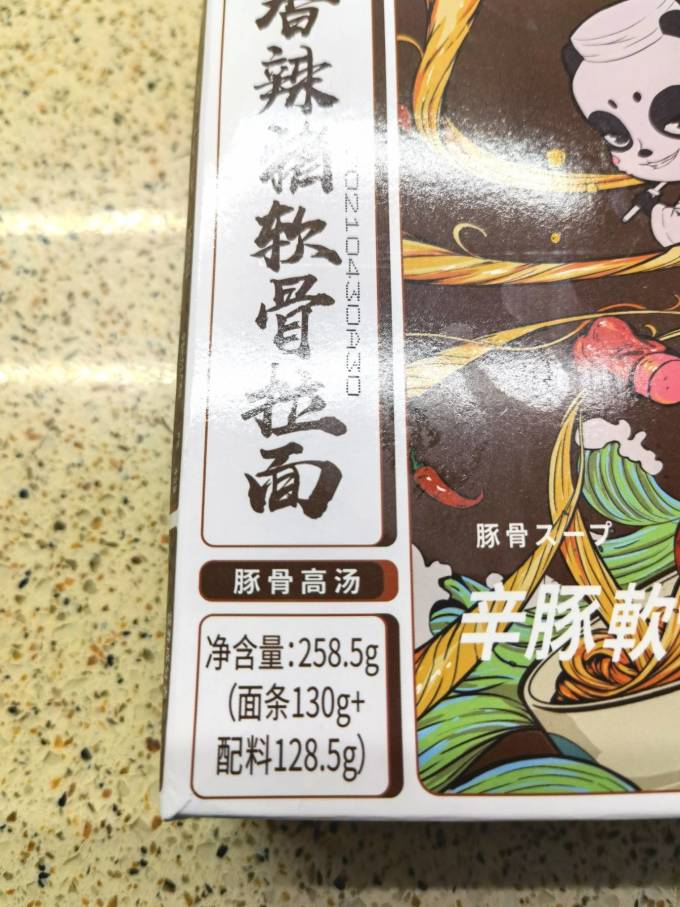 阿夫利方便食品