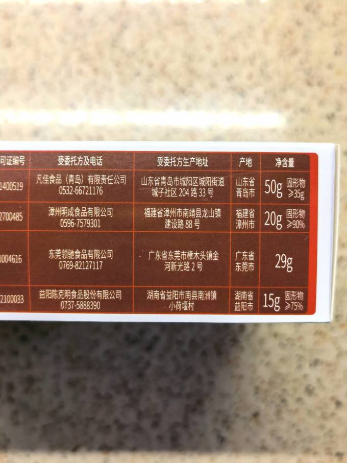 阿夫利方便食品