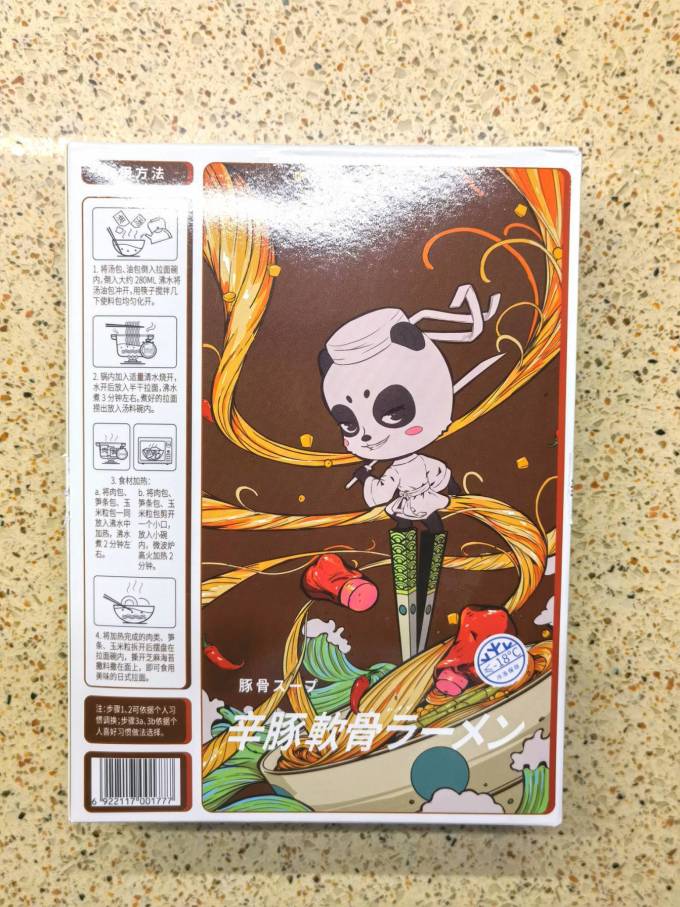 阿夫利方便食品