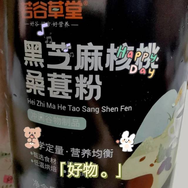 若谷草堂黑芝麻糊，好吃又营养