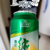 你要的珠江啤酒来了