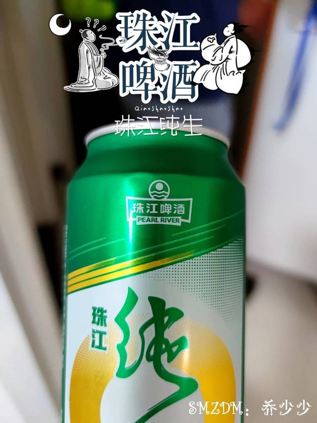 你要的珠江啤酒来了