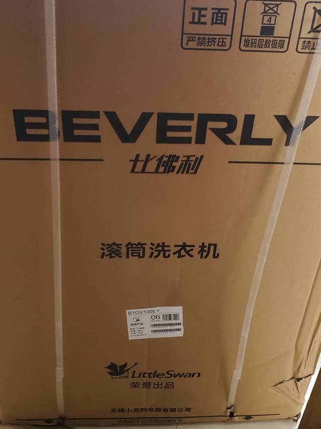 比弗利洗衣机真的还不错
