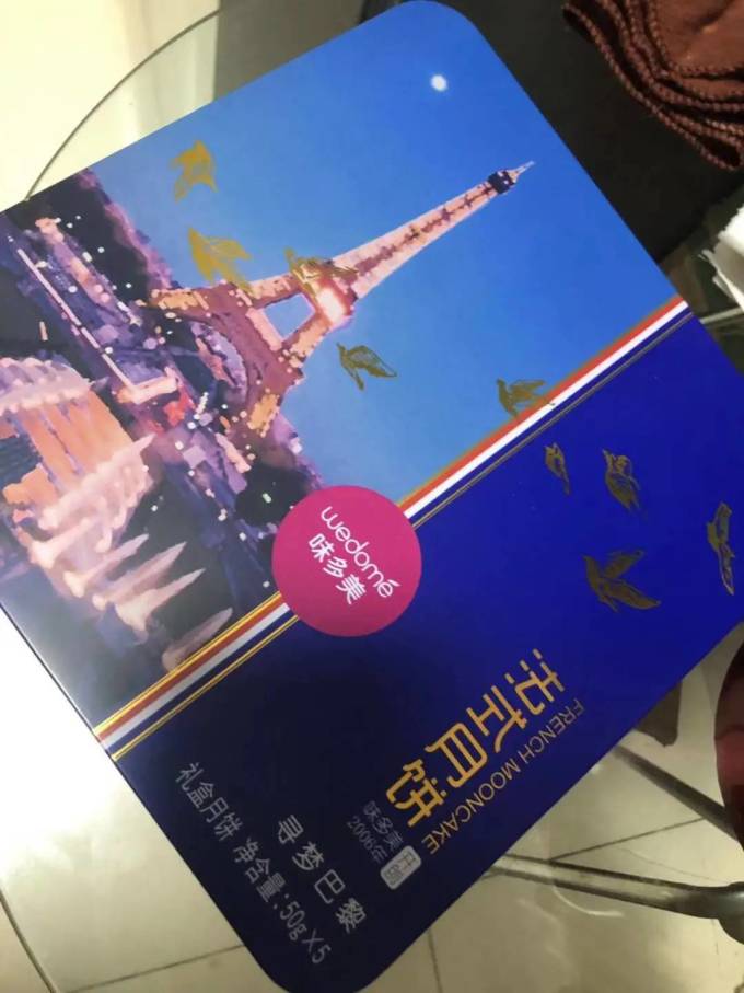 味多美月饼