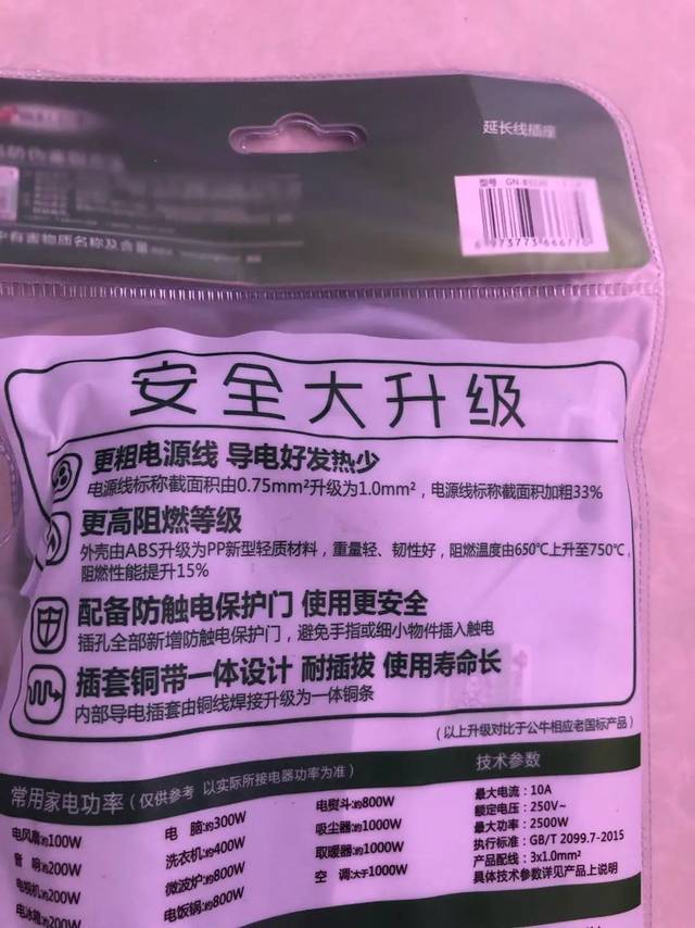 插座