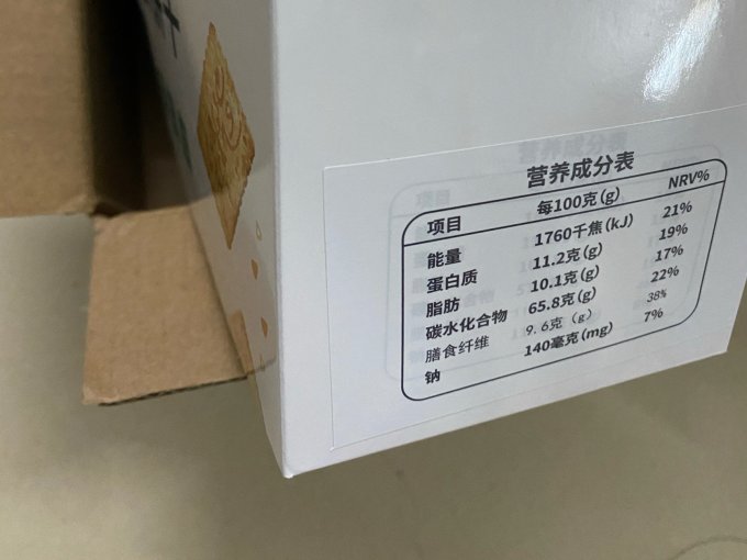 优谷说饼干