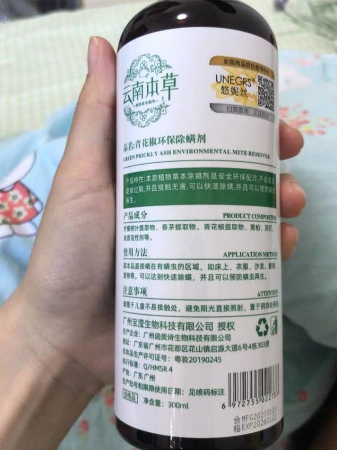 驱虫用品