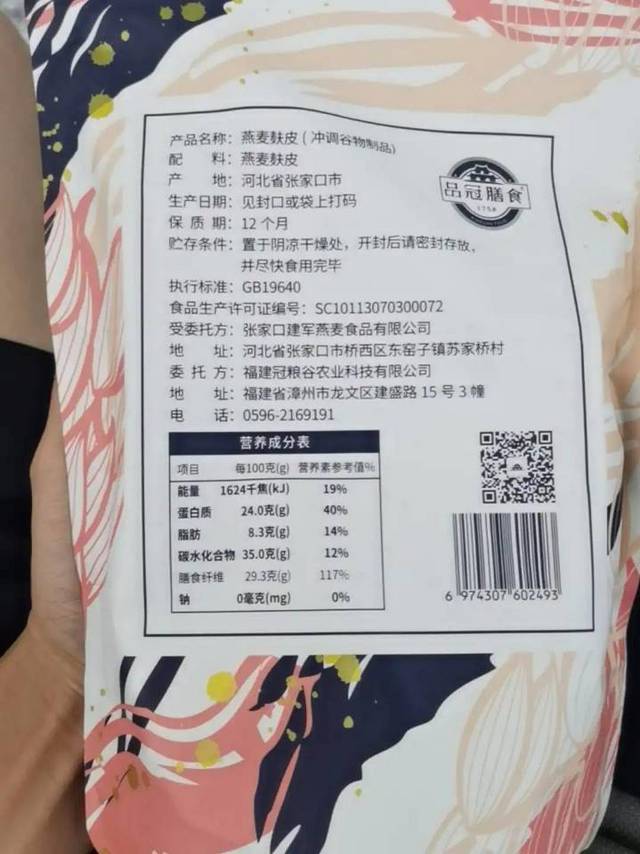 品冠膳食燕麦