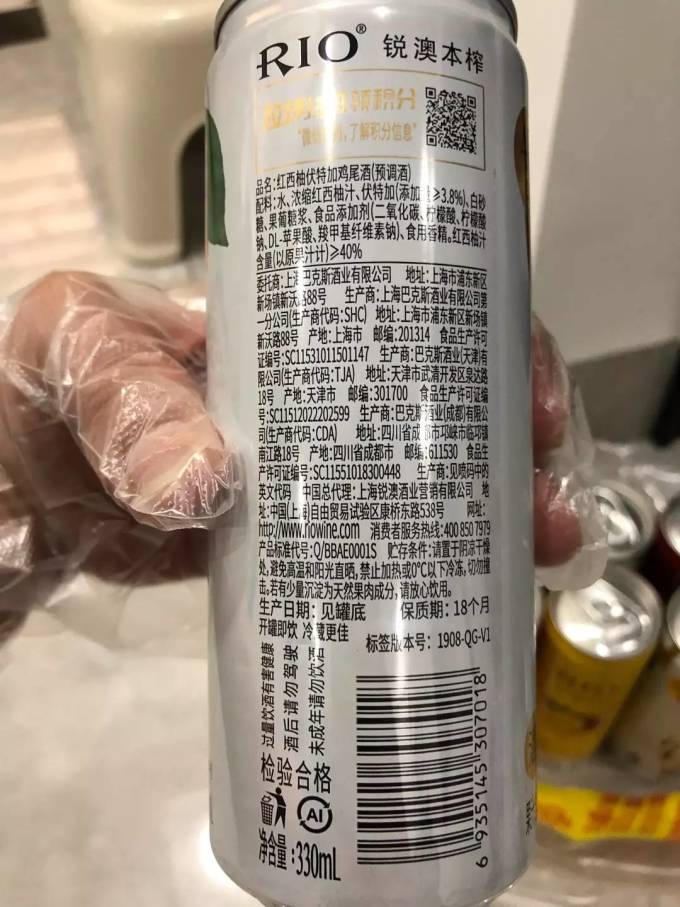 锐澳洋酒