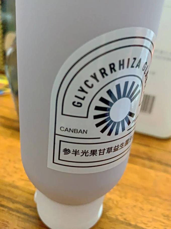 参半牙膏