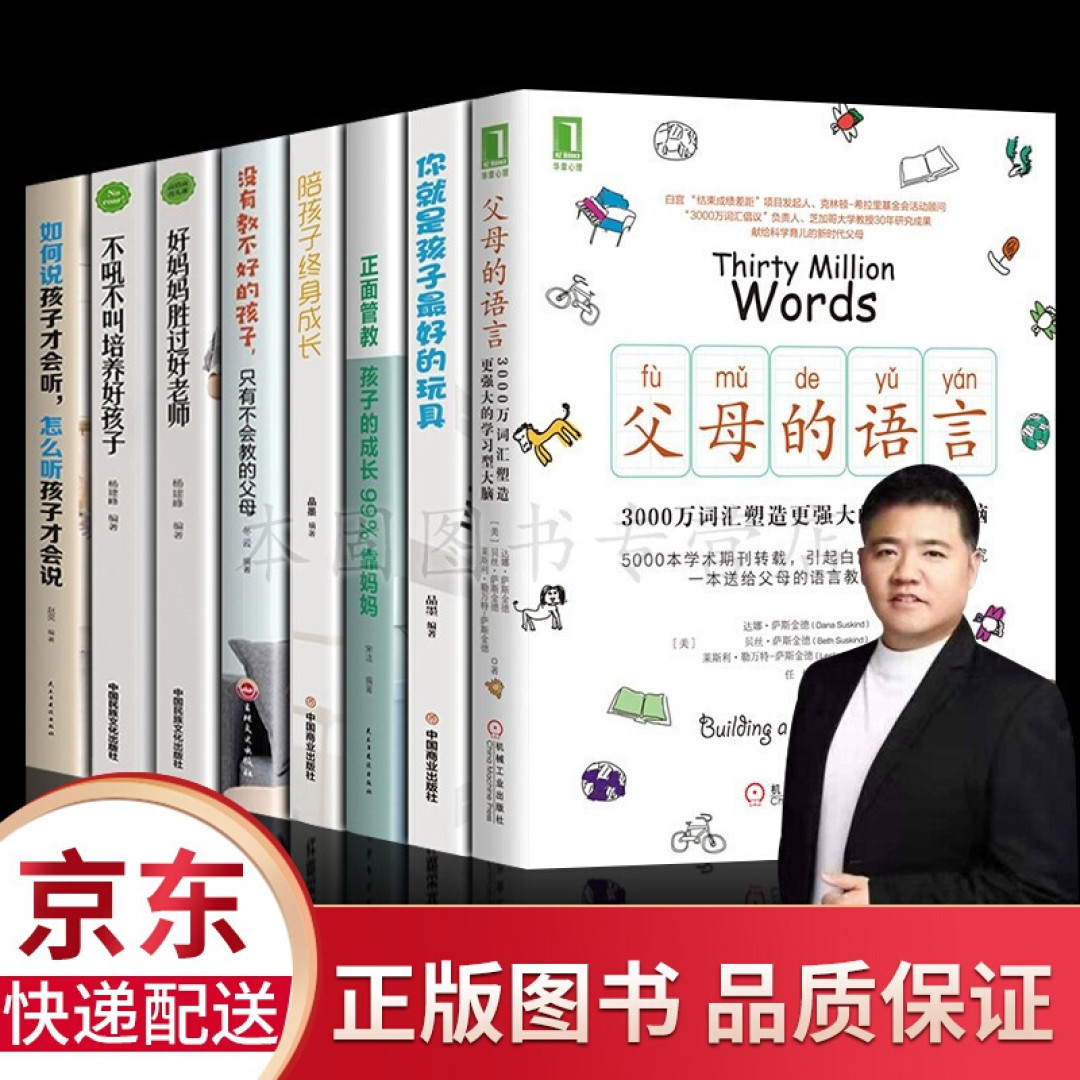 分享给准爸爸的十本书
