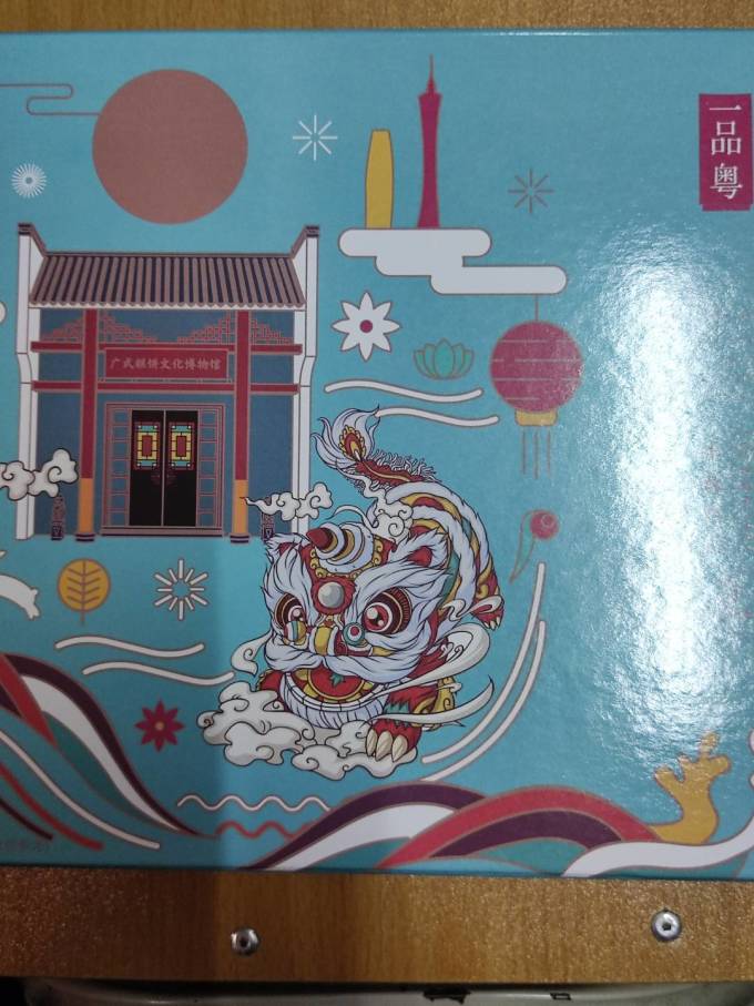 一品粤月饼