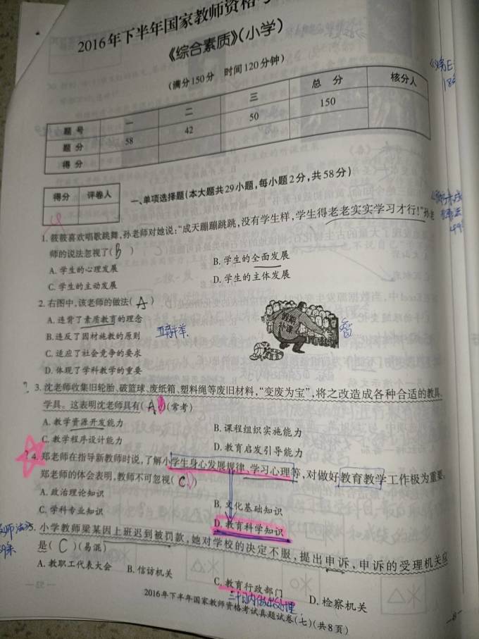 首都师范大学出版社工具书