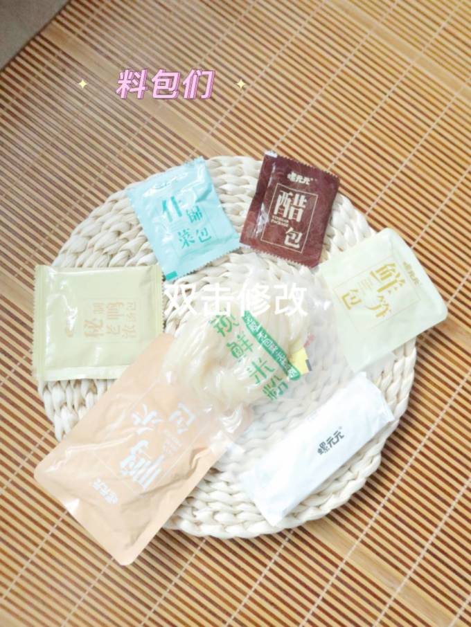 螺元元方便食品