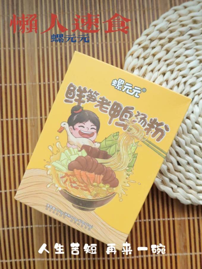 螺元元方便食品